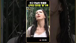 SNL4 |  전남친에게 타격감 주는 방법 ㅋㅋㅋ