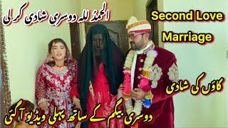 Alhamdu Lillah Second Marriage Kar Li | Gaon Ki Shadi | Dosri Begum K Sath First Vlog | Saba Ahmad