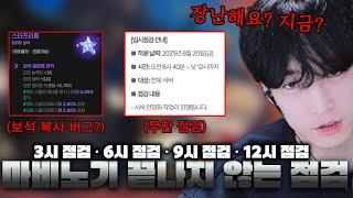 하 진짜 장난치냐 데브캣? 역대급 미완성게임