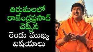 Actor Rajendra Prasad Visits Tirumala | Newsdeccan