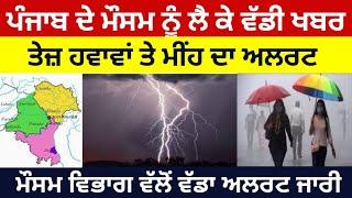 Punjab news ,Punjab news update , Bhagwant Maan news ,Punjabi kharba,  22 January 2024