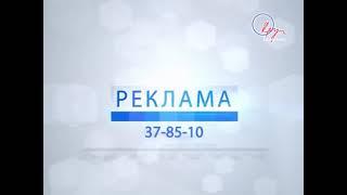 Фрагмент Конечной Рекламной Заставки (ТРК Круг, 03.10.2023)