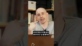 한국어와 영어의 소통 방식의 차이