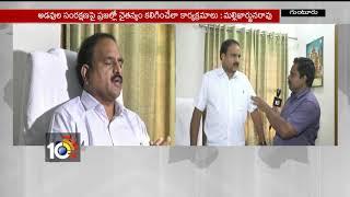 Principal Chief Conservator of Forests P. Mallikarjuna Rao | AP Forest Department | 10TV