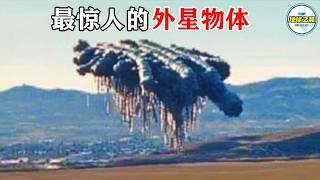NASA不敢公布的外星遗物首曝光！15个最惊人的外星物体，51区飞碟残骸惊现活体样本！丨地球之最#冷知识 #排名 #世界之最#UFO#外星人#top15