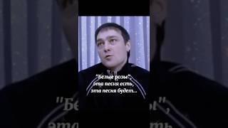 ЮРА ШАТУНОВ| Белые розы будут всегда #шатунов #юрашатунов