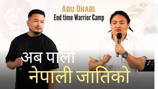 अब पालो नेपालि जातिको - Abu Dhabi End Time Warrior Camp || Dipesh Gurung || Sushant Rai