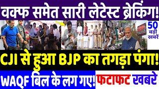 BIHAR ELECTION 2025 : BJP got into a fight with CJI! MODI vs RAHUL GANDHI, RJD vs JD(U), Priyanka