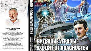 Книга новинка об интересных фактах их трактовки и будущего. Домашняя библиотека 2020, знание - сила