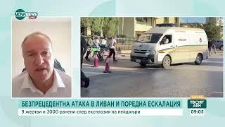 Проф. Чуков за атаката срещу „Хизбула“: Това е безпрецедентен случай, за пръв път има такъв киберпро