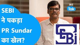 SEBI  ने पकड़ा PR Sundar का खेल?| BIZ Tak