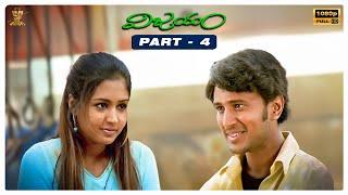 Vijayam Telugu Movie Full HD Part 4 | Raja, Gajala, Brahmanandam, AVS | Suresh Productions