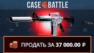 СО 100 РУБЛЕЙ ВЫВЕЛ ПОТОК ИНФОРМАЦИИ НА CASEBATTLE?! 1000% ОКУПАЕМОСТЬ!