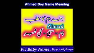 Ahmad Name Meaning in Urdu | Ahmed naam ka matlab | احمد نام کے معنی By Pic Baby Name MyShorts