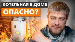 Котельная в доме VS отдельно: как ВЫГОДНЕЙ? / Как сделать котельную в загородном доме по уму?