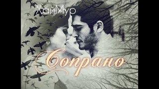 Hayat & Murat || Сопрано