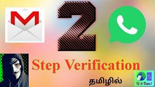 Two step verification Gmail and whatsapp / GA Tech Tamil