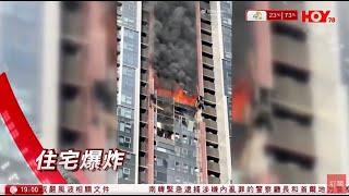 #有線新聞 七點新聞報道｜深圳灣住宅大樓發生燃氣爆炸　未知傷亡人數　消防派出80人到場救援｜漢鼎書院建校債券疑違約　蔡若蓮表示關注　籲內地家長謹慎選校｜HOY TV NEWS｜ 20241211