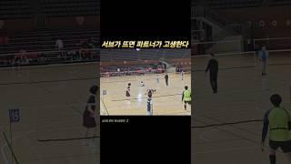 서브는 신중하게 #배드민턴 #배드민턴유튜브 #배드민턴쇼츠 #badmintonshorts #sport 