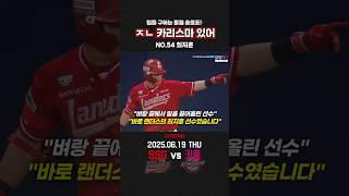 최지훈.. ㅈㄴ 카리스마 있어️
