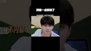 我差一点就信了！#我们的客栈  #鹅滴神片  #范丞丞