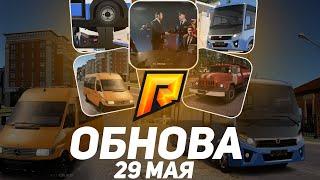 ДАТА ВЫХОДА ОБНОВЫ! НОВЫЕ РАБОТЫ? НОВЫЙ ХАСЛ на РАДМИР КРМП? RADMIR CRMP!