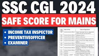 SSC CGL 2024 SAFE SCORE FOR MAINS #ssc #sscmainssafescore #ssccgl2023safescoreforfinalselection