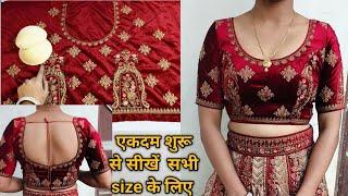 lehenga ka blouse cutting & stitching|lehenga  padded blouse 32"|लहंगा का ब्लाउज/princess cut blouse