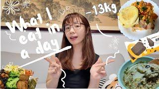 減脂三餐這樣吃！快速健康料理＋瘦身關鍵大解密｜Celina's Digu