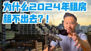 太难了！今年多伦多租房市场发生了什么？ |  多伦多租房