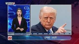 AFTERNOON NEWS FATAFAT - NEWS24 TV
