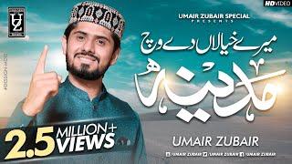 Mery Khayalan Day Vich Madina - New Naat 2021 - Official Video - Umair Zubair