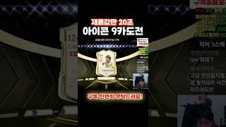 현금 100만원이 들어간 역대급 강화