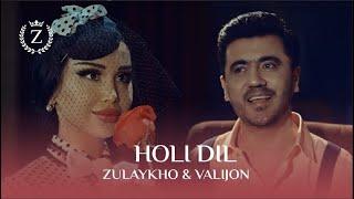 Зулайхо Махмадшоева ва Валичон Азизов - Холи дил / Zulaykho ft. Valijon Azizov - Holi Dil (2023)