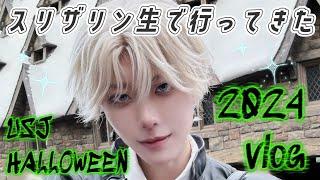 【vlog】スリザリン生でホラーナイトUSJ行ってきた【男装】