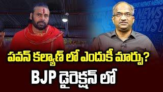 పవన్ కల్యాణ్ లో ఎందుకీ మార్పు? BJP డైరెక్షన్ లో... Pawan Kalyan, new Hindutva icon of South India