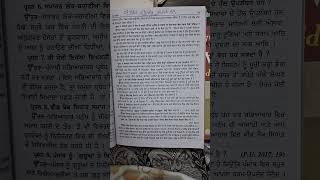 Punjab Lok Dhara Ate Manvi Chetana Question Answer BA 3rd Sem.Punjab Uni #shortsfeed #youtubeshorts