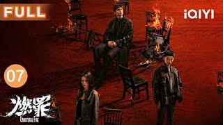 【FULL】 Unnatural Fire EP07 | iQIYICDrama