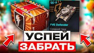 СРОЧНО! ЗАБИРАЙ СВОЙ ПОДАРОК! НОВАЯ ИМБА, БЕСПЛАТНЫЕ ТАНКИ, ГОЛДА И КВЕСТЫ! WOT BLITZ / TANKS BLITZ