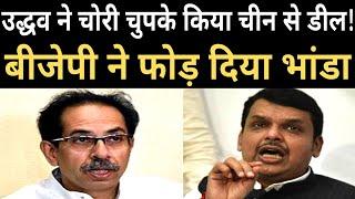 BJP criticise the decision of BMC | Uddhav Thackeray | Fadnavis