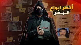 هذه البنت من اخطر انواع البشر - ماذا فعلت بأقرب الناس لها !