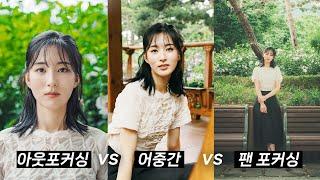 아웃포커싱 중요할까? 조리개 최대 개방 VS 최소 개방