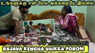  ராஜாவை கெஞ்ச வைக்க போறோம்  சத்தியம் பண்ணு | #funny #comedy #prank | @ammuarasan