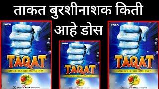 Taqat Fungicide / Rallis TATA Taqat Fungicide