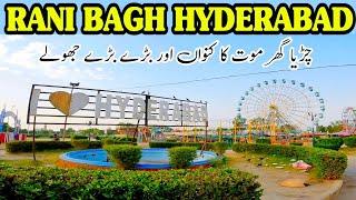 Rani Bagh Hyderabad | Picnic point | Hyderabad Zoological park