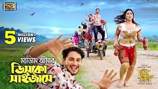 Medam Amar Disko Shaijase | Apu Biswas & Joy Chowdhury | Prem Pritir Bandhon | Protik Hasan