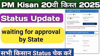Pm Kisan 20th Installment Payment Status Update Waiting for approval by state Check Status
