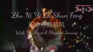 Zhu Ni Yi Lu Shun Feng (祝你一路顺风) 吴奇隆 - To Miss With Love 1992 Nicky Wu - Athena Chu - Jimmy Lin