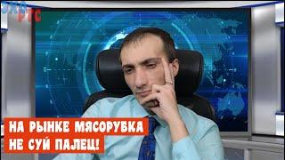 Мясорубка на рынке. Оттоки из LQDT. Чего ждем дальше? 24.01.2025. Эхо РТС