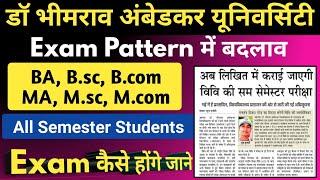 Dbrau Exam pattern change 2025 | agra university latest news